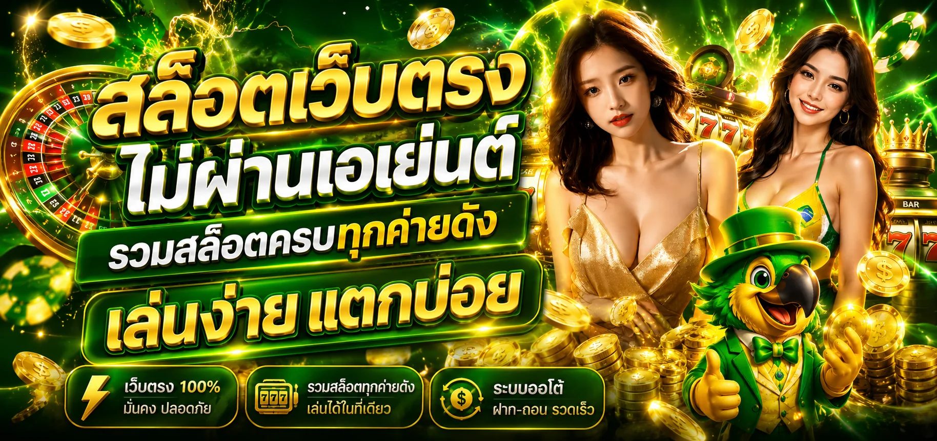 สล็อตออนไลน์ BRAZIL999 รวมค่ายสล็อตชั้นนำ PG Pragmatic Jili