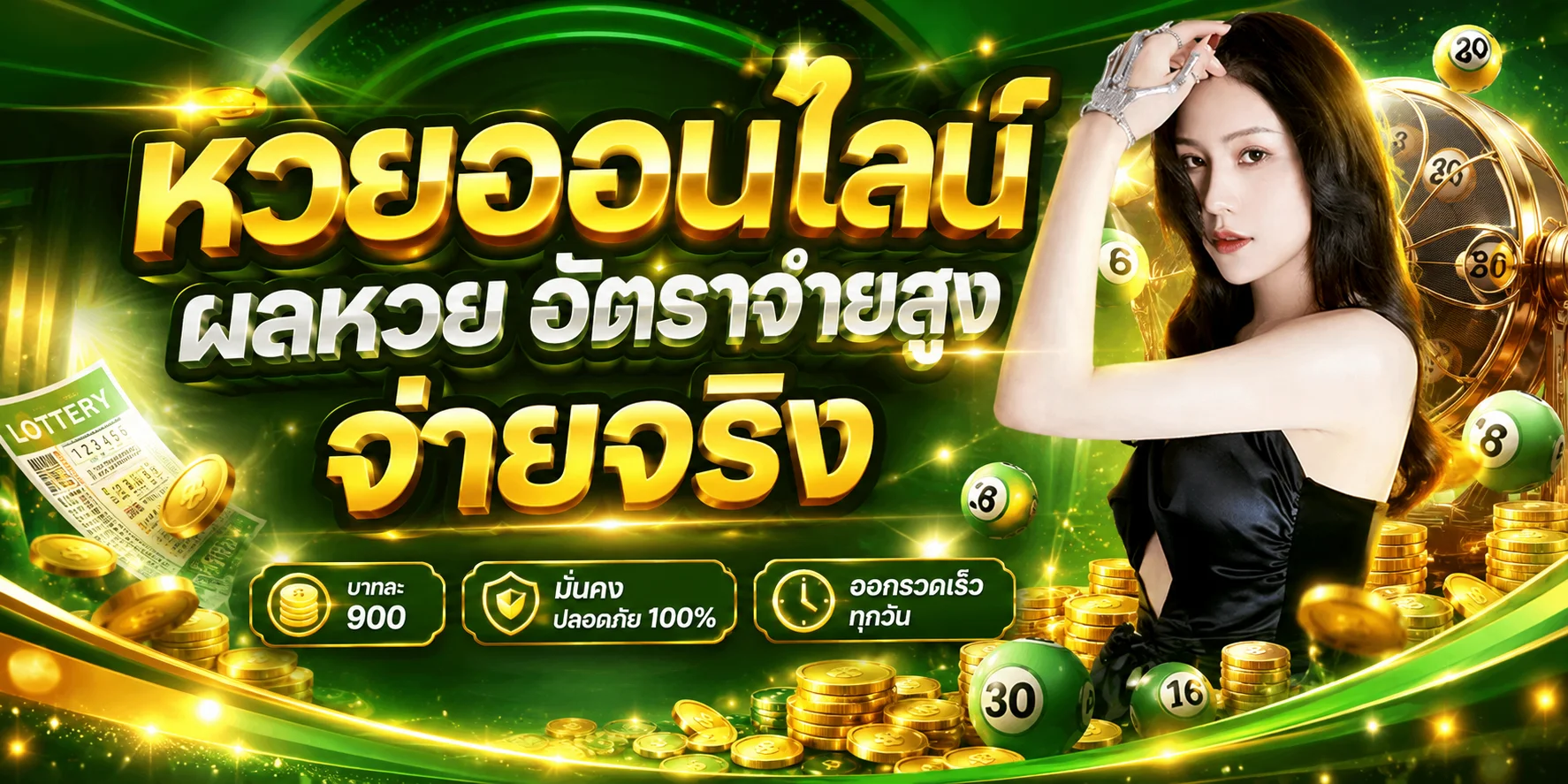 ผลหวย BRAZIL999 ตรวจหวยรัฐบาลและหวยออนไลน์ทุกสำนัก